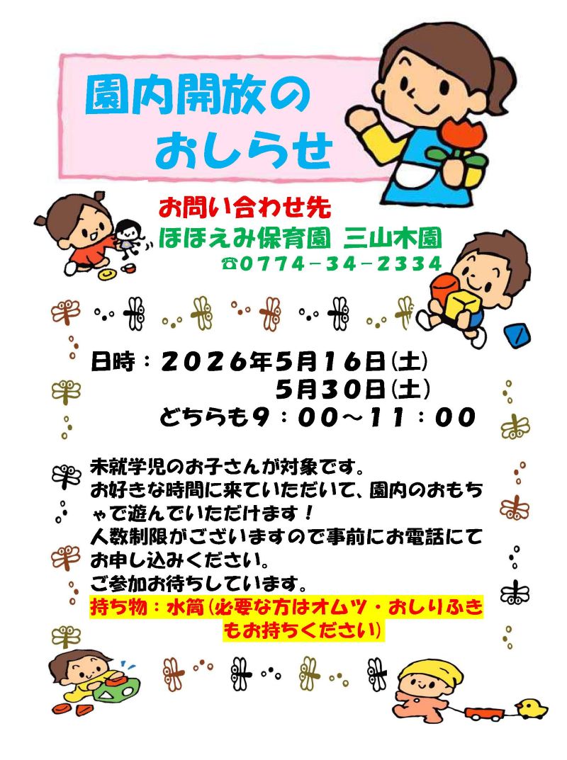 案内板