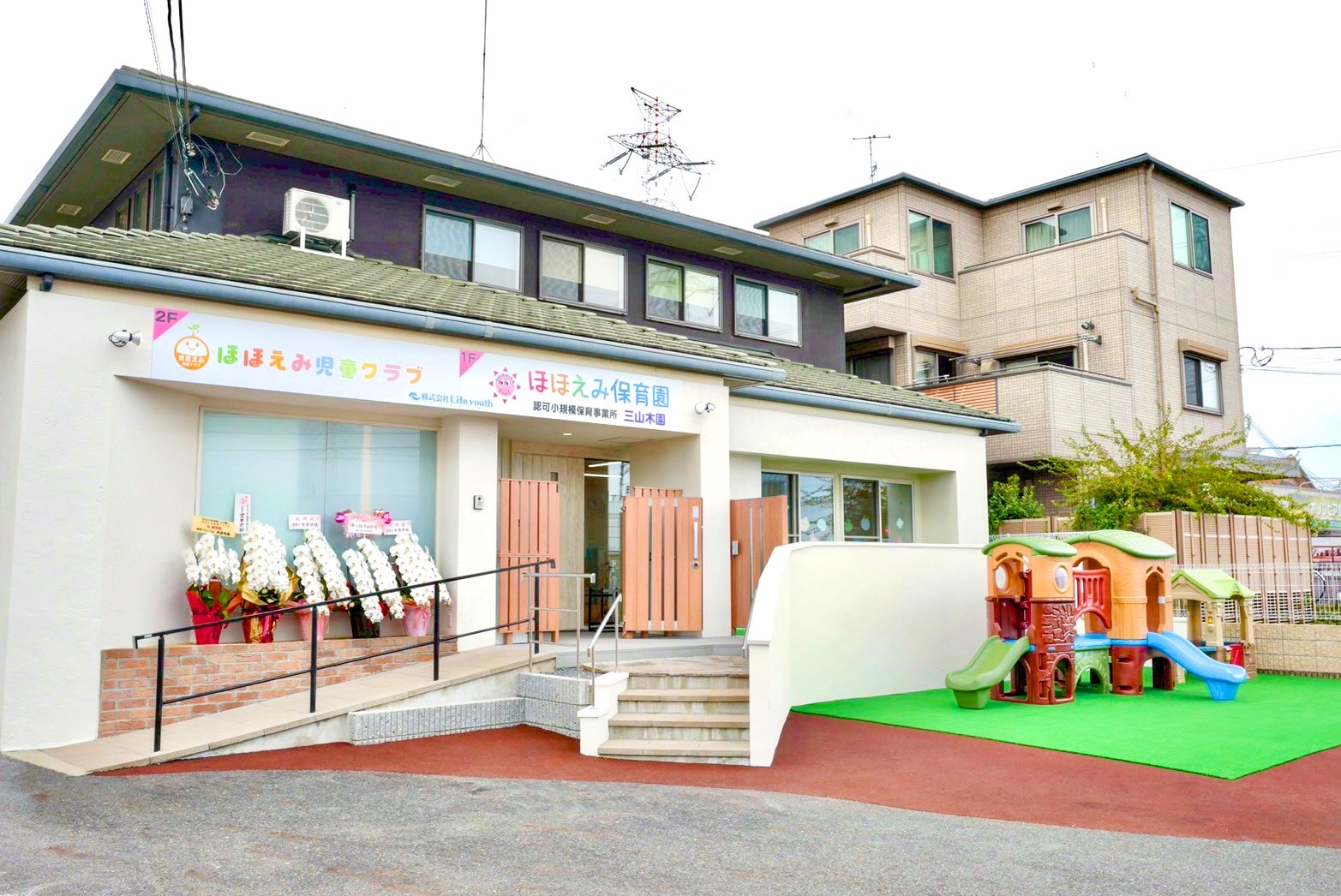 三山木園画像