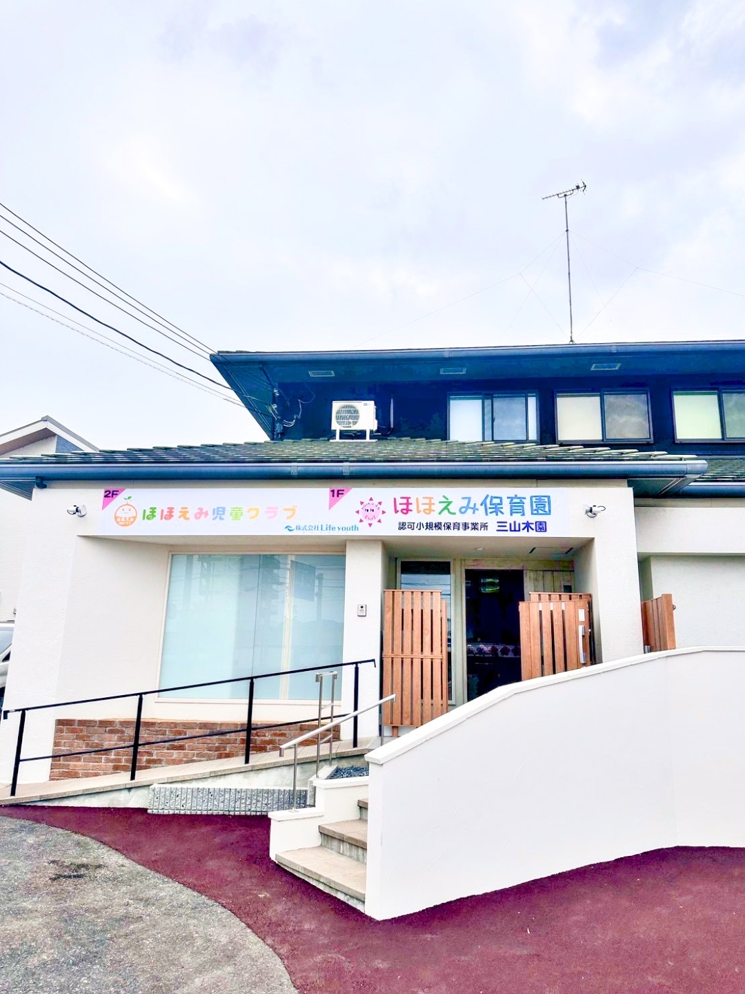 三山木園画像