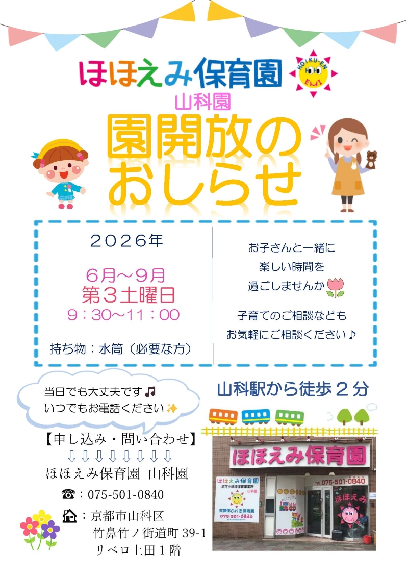 案内板