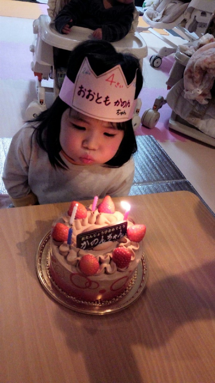 かのんﾁｬﾝのお誕生日会 ほほえみ保育園