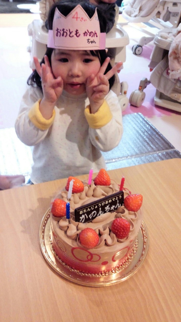 かのんﾁｬﾝのお誕生日会 ほほえみ保育園