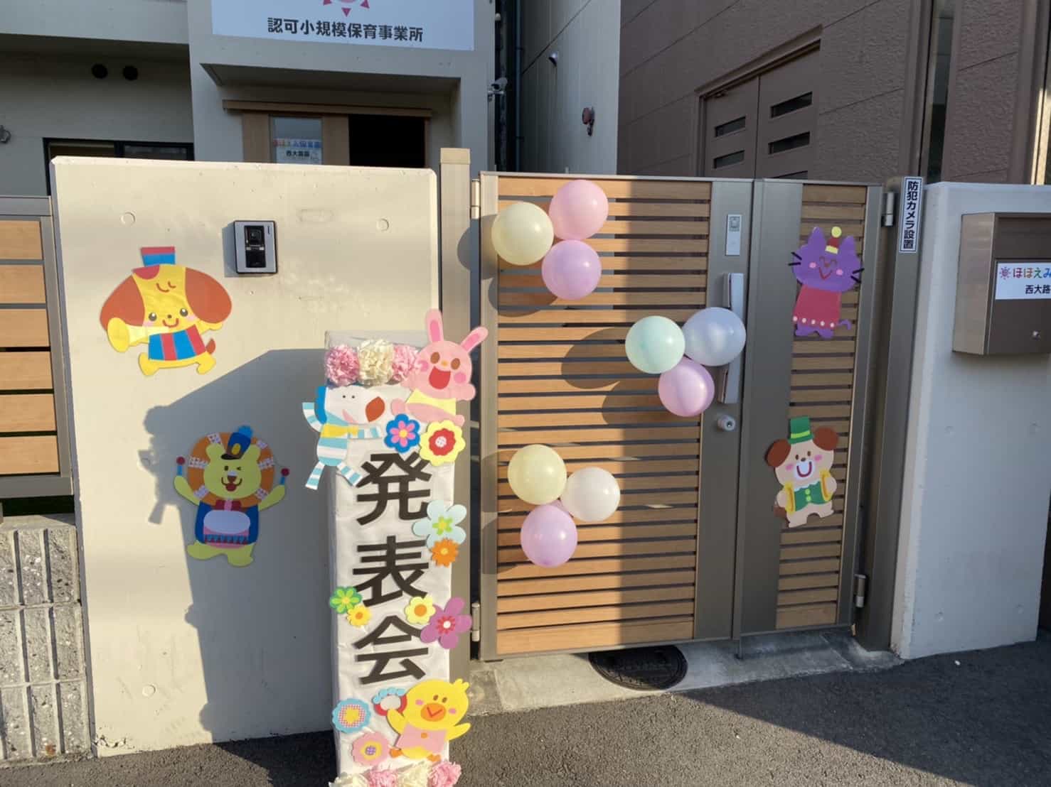 保護中: 発表会🌸✨西大路園