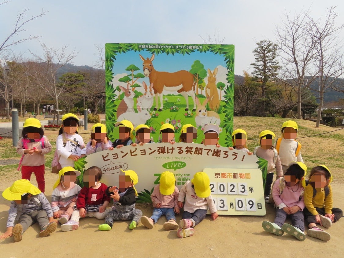 京都市小規模事業所 ほほえみ保育園　山科園