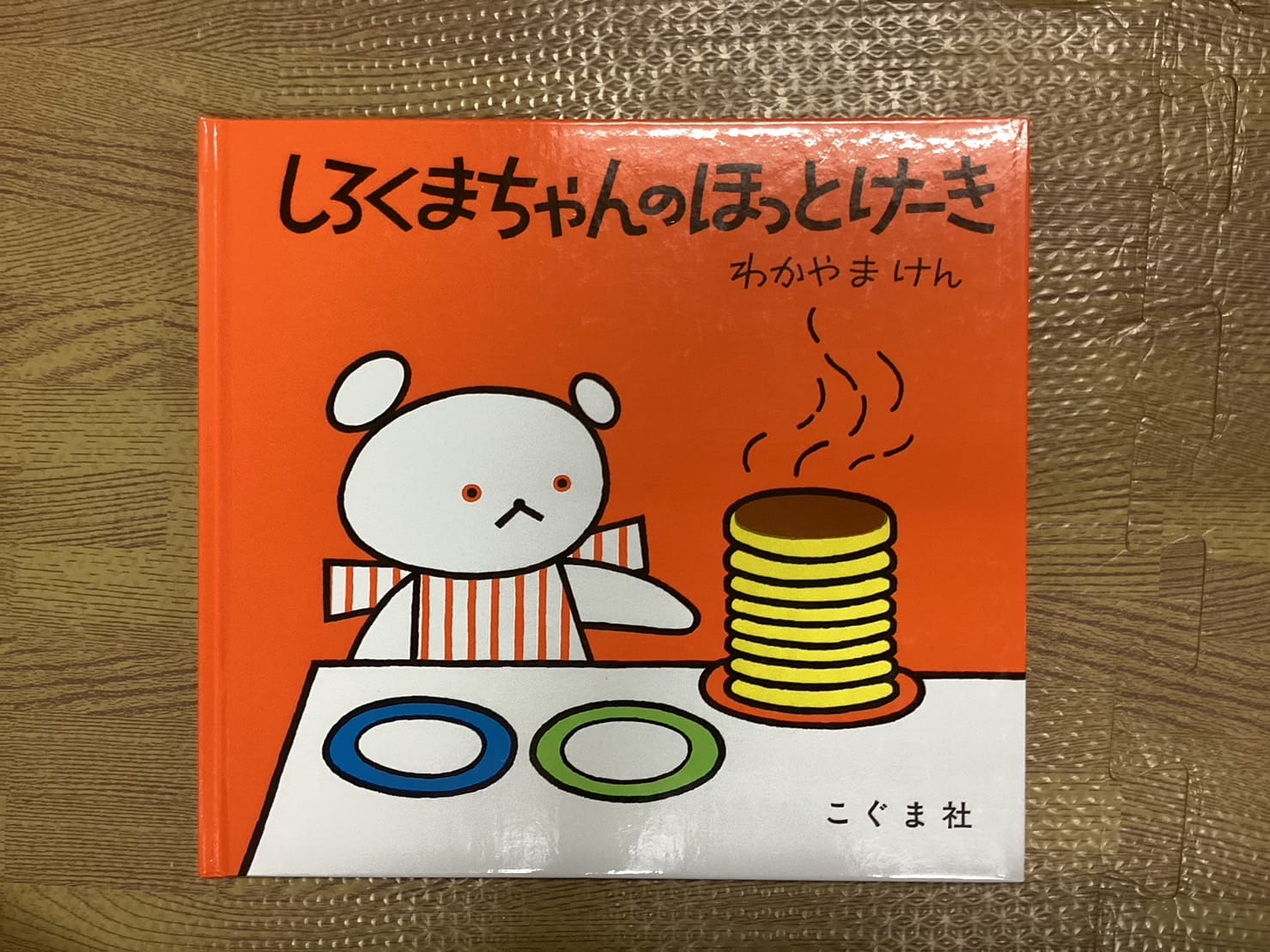 京都小規模保育事業所　ほほえみ保育園　山科園 キャッチ画像