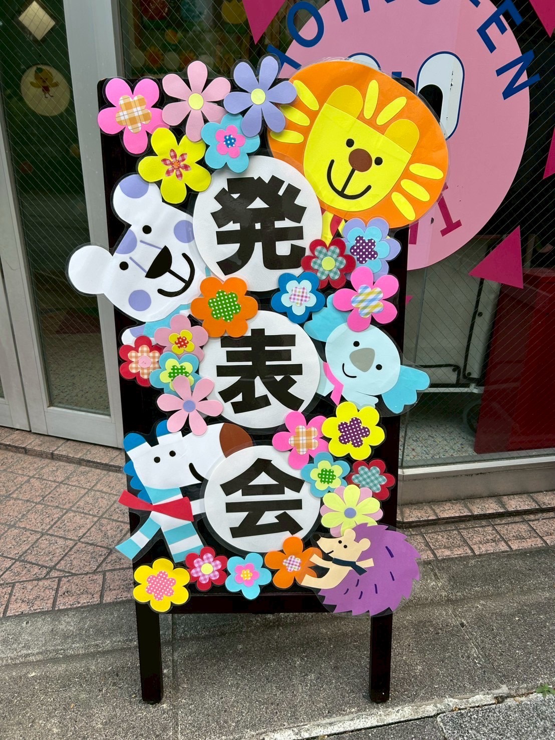 京都小規模保育事業所 ほほえみ保育園 山科園 キャッチ画像