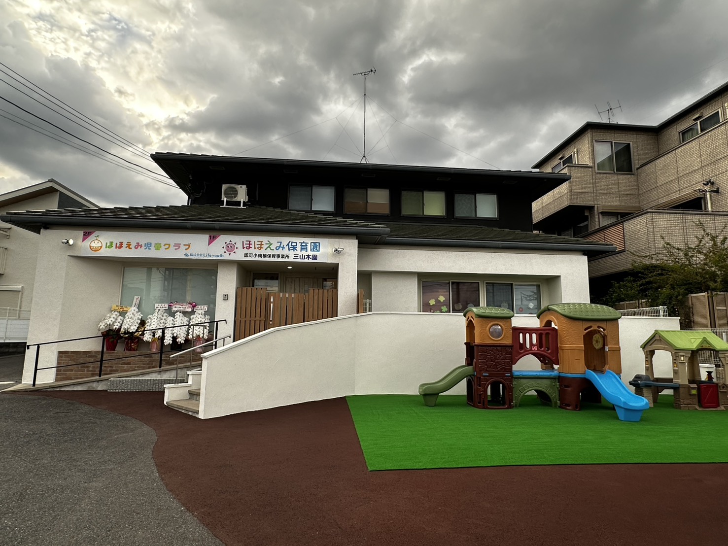 京都小規模保育事業所 ほほえみ保育園 三山木園 キャッチ画像