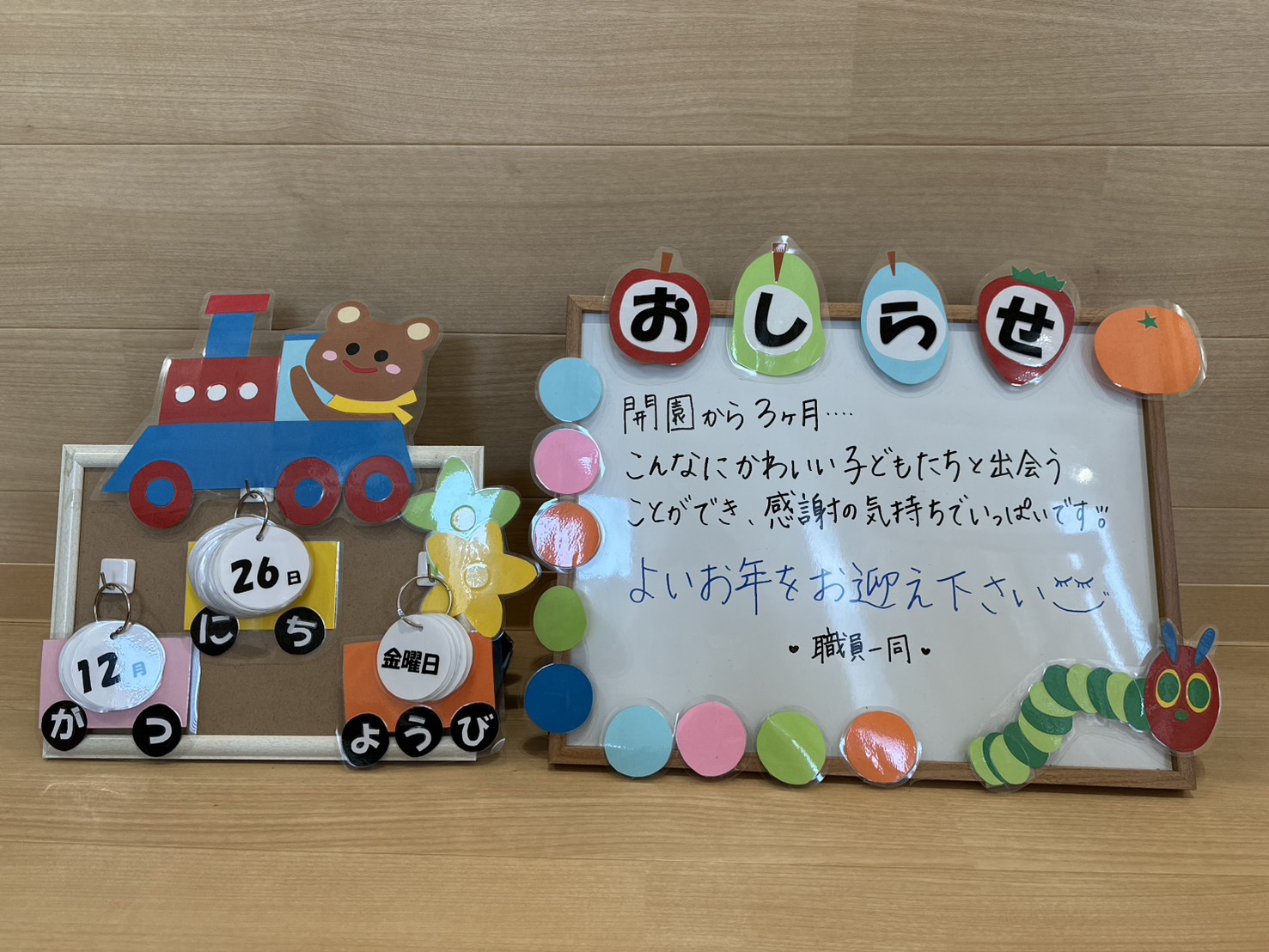 京都小規模保育事業所 ほほえみ保育園 三山木園