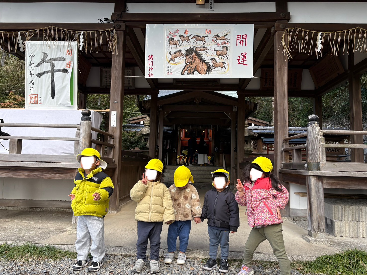 京都小規模保育事業所 ほほえみ保育園 山科園