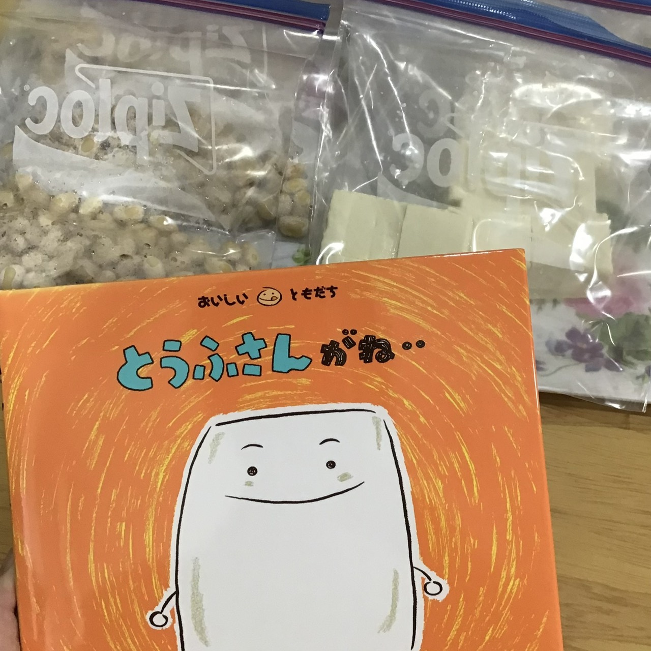 京都小規模保育事業所 ほほえみ保育園 西大路園