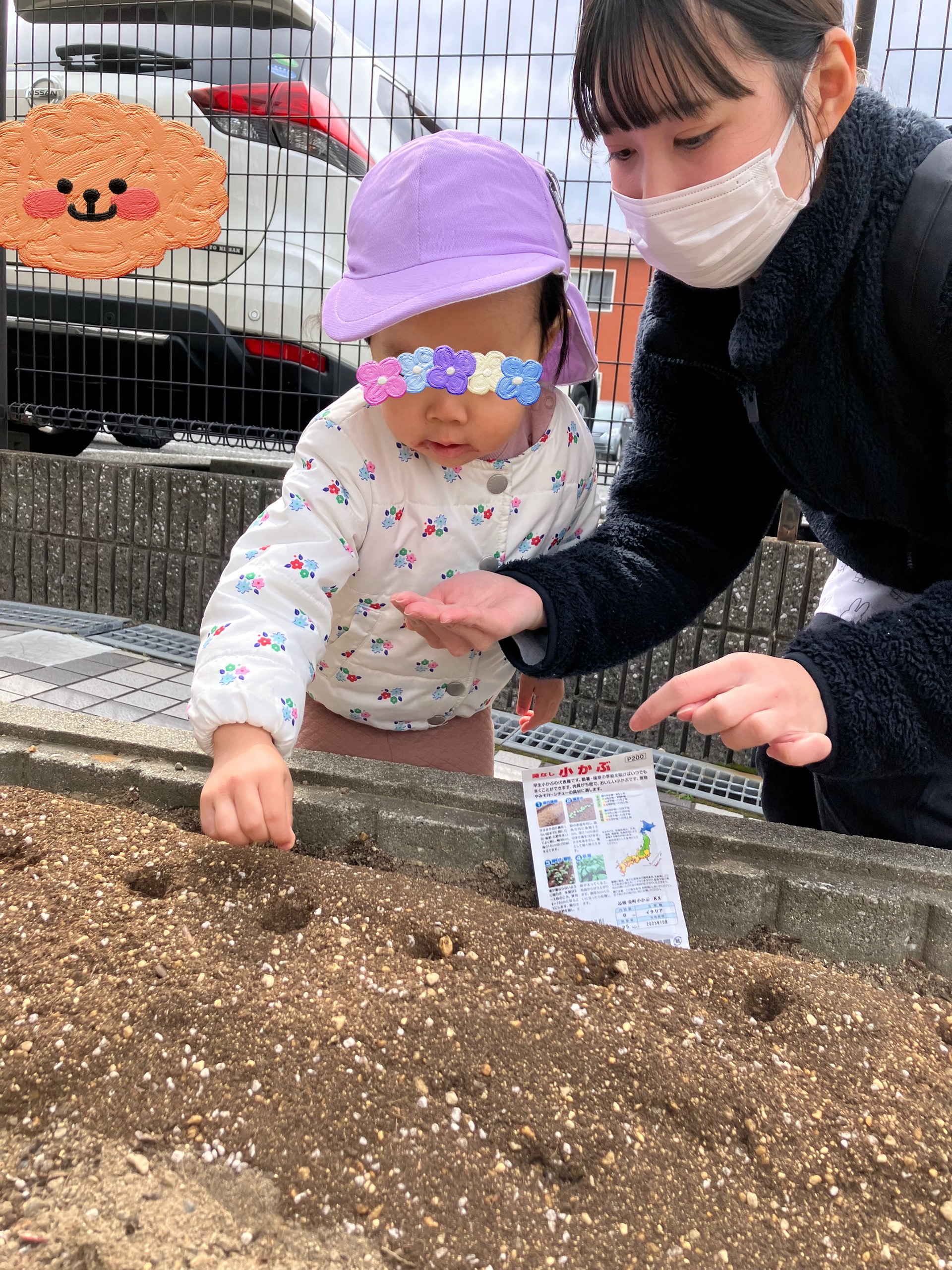 京都小規模保育事業所 ほほえみ保育園 京田辺園