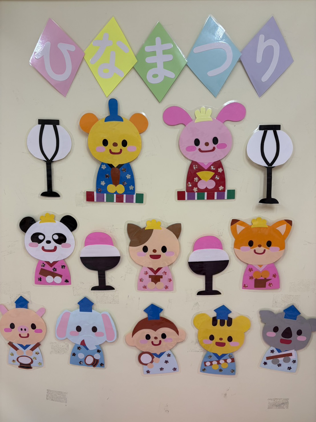 京都小規模保育事業所 ほほえみ保育園 西大路園