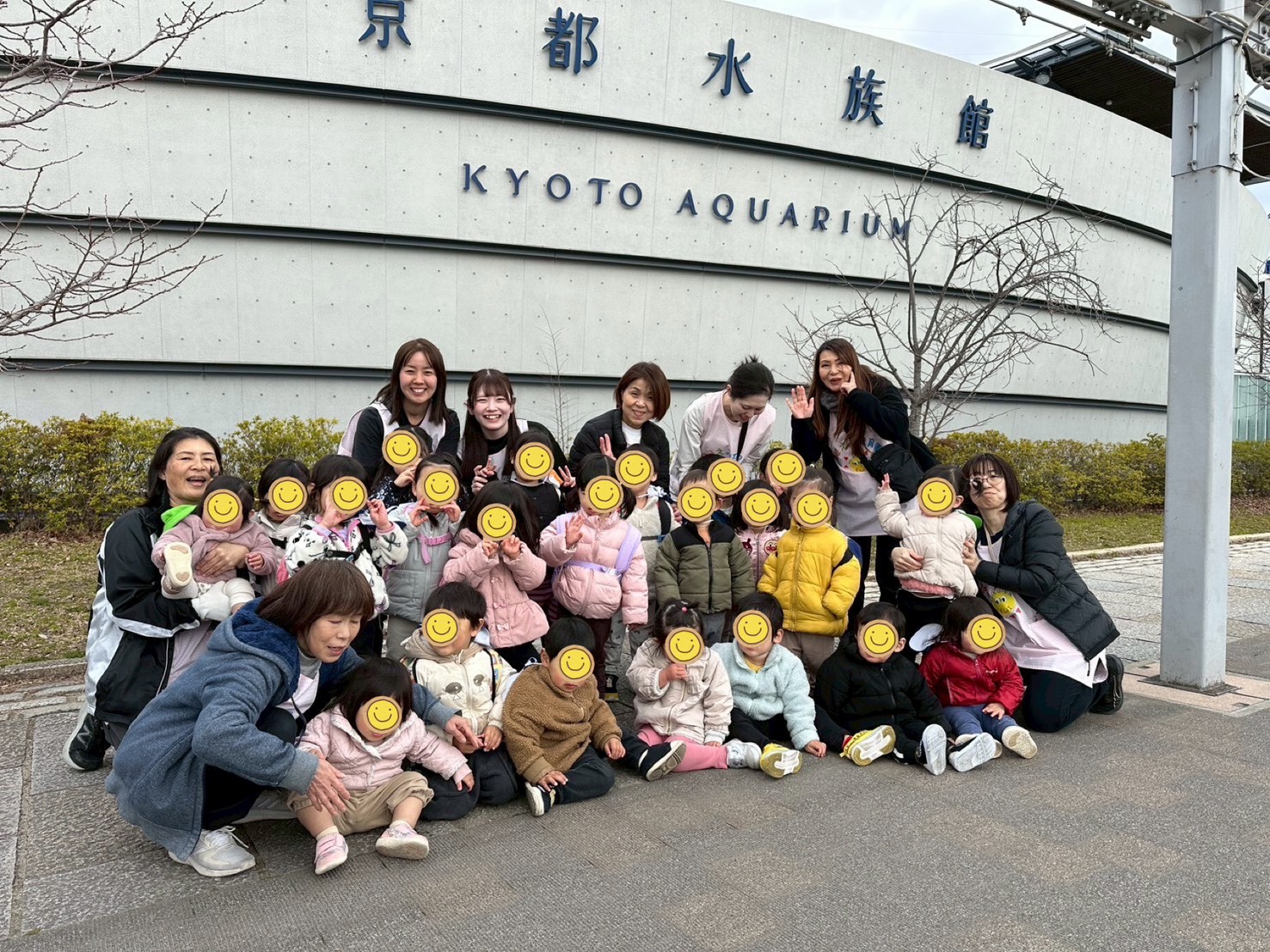 京都小規模保育事業所 ほほえみ保育園 西大路園