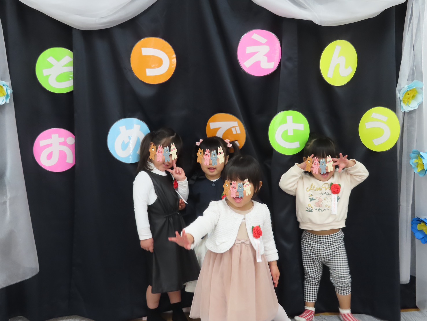 京都小規模保育事業所 ほほえみ保育園 久我園