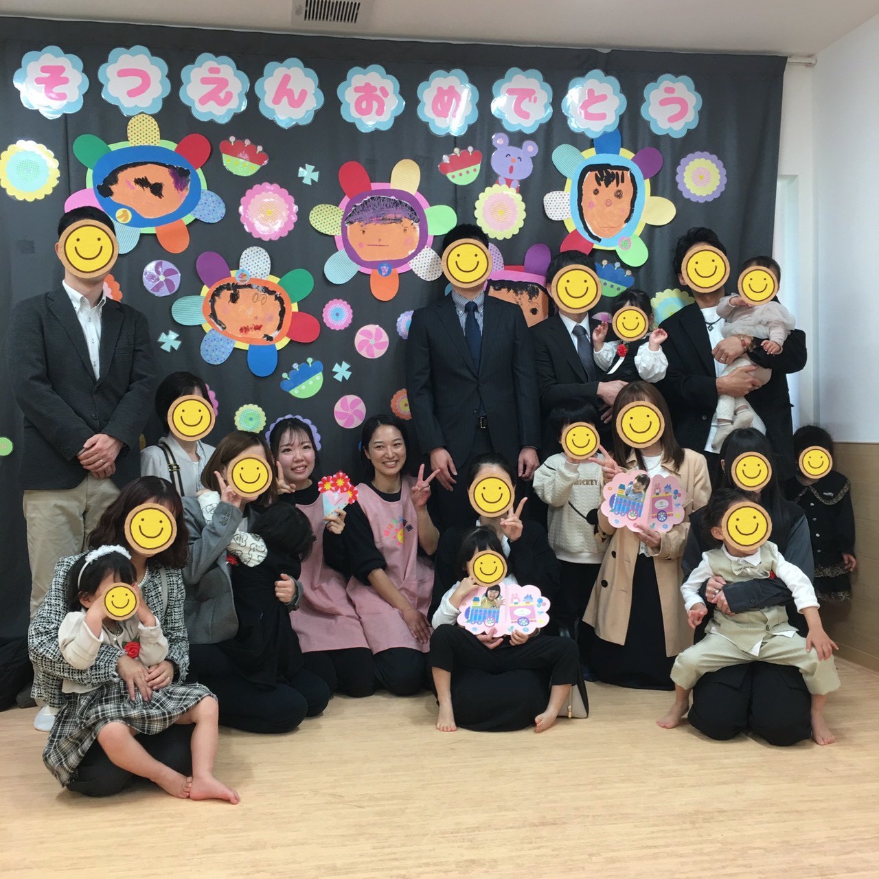 京都小規模保育事業所 ほほえみ保育園 三山木園