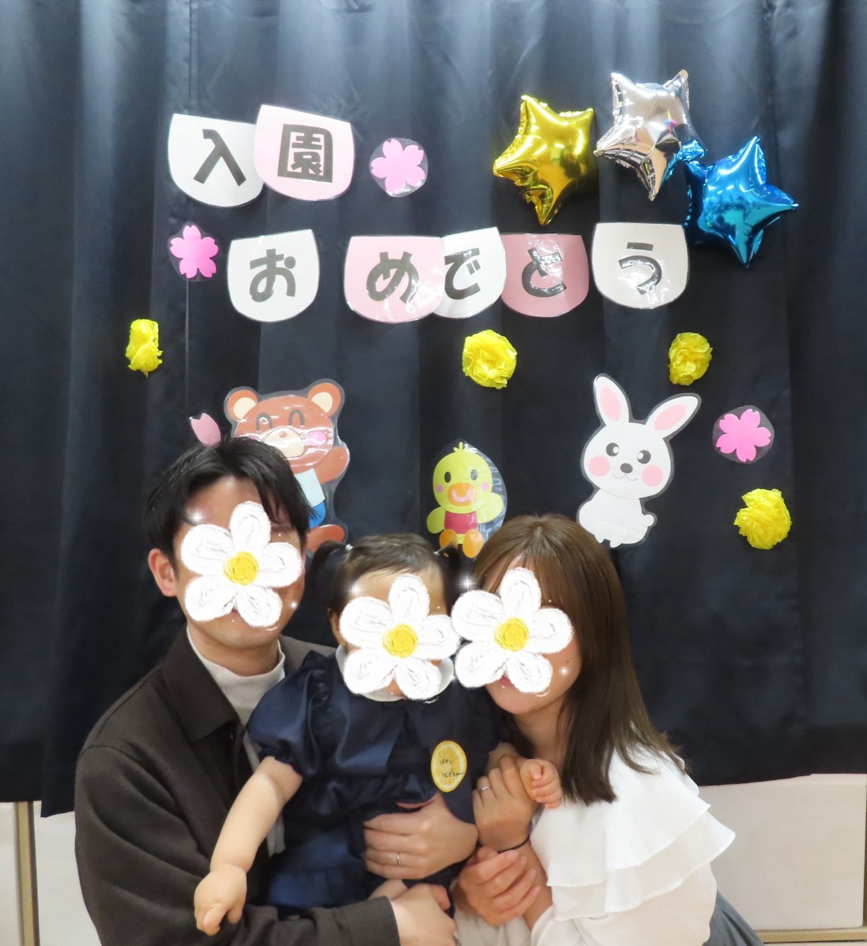 京都小規模保育事業所 ほほえみ保育園 長岡京園