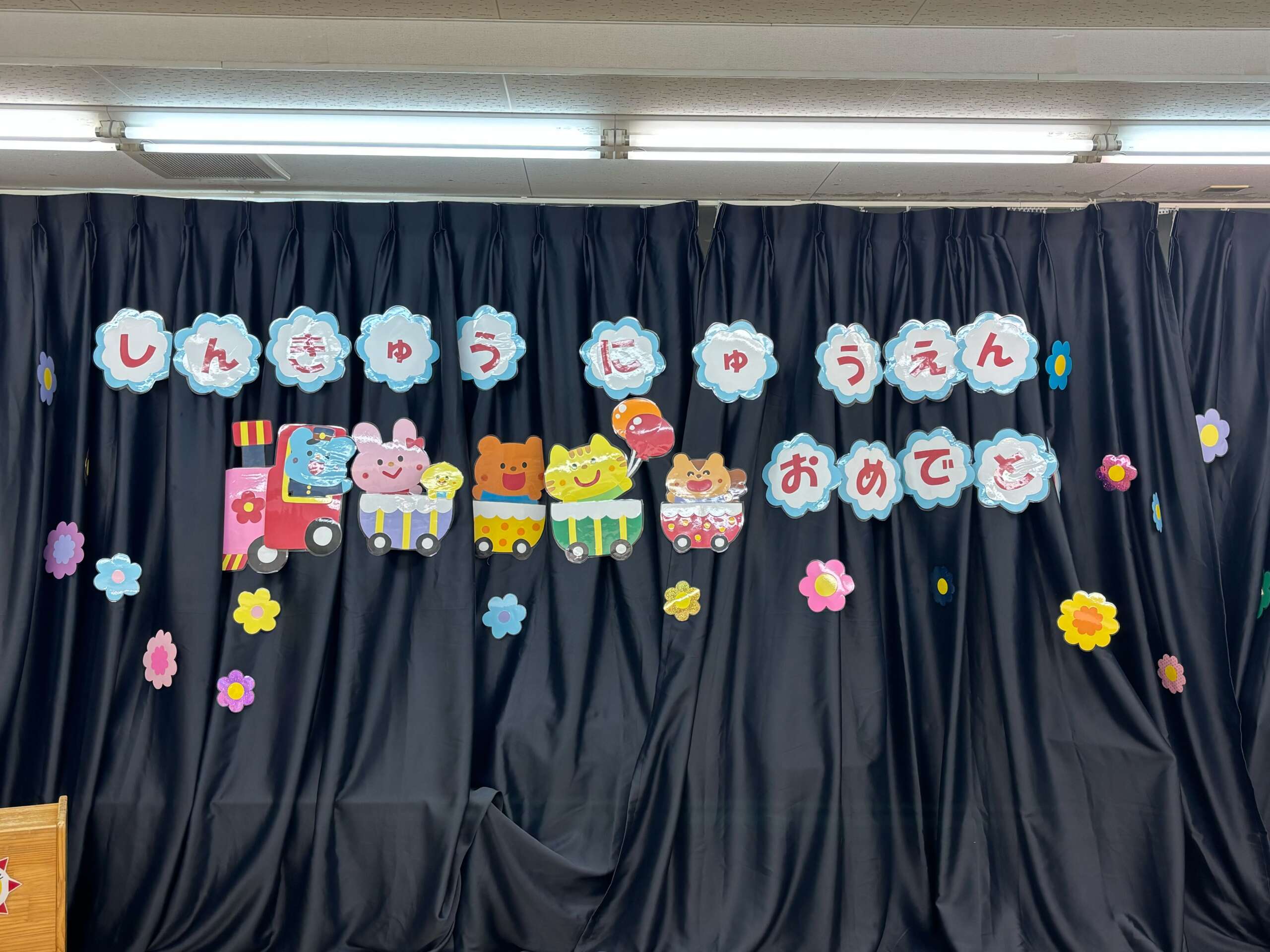 京都小規模保育事業所 ほほえみ保育園 竹田園