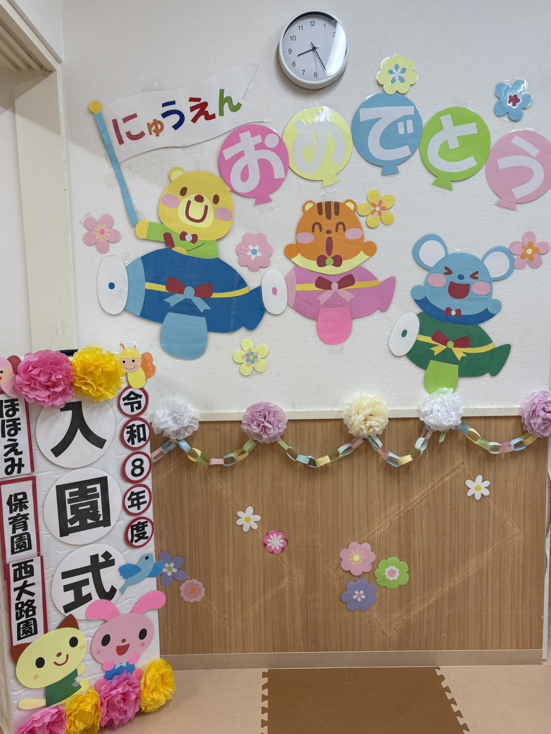 京都小規模保育事業所 ほほえみ保育園 西大路園