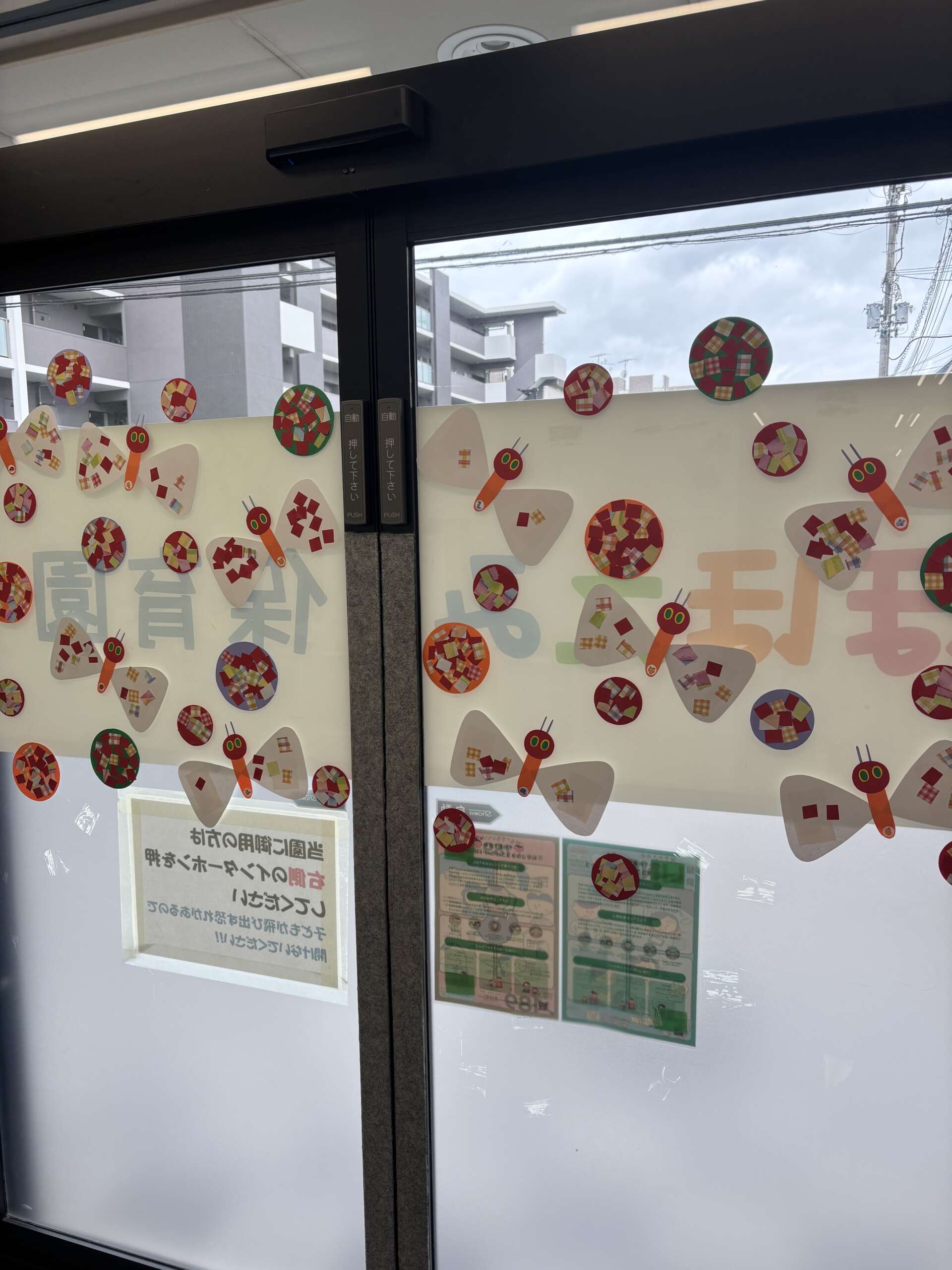 京都小規模保育事業所 ほほえみ保育園 京田辺園