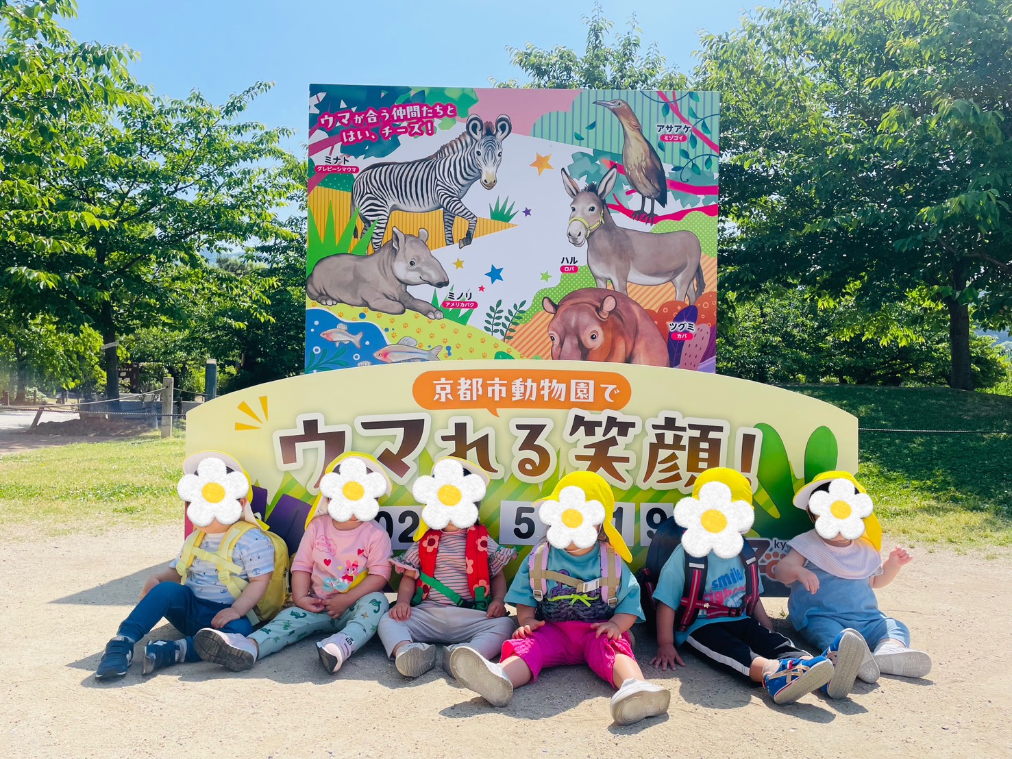 京都小規模保育事業所 ほほえみ保育園 山科園 キャッチ画像